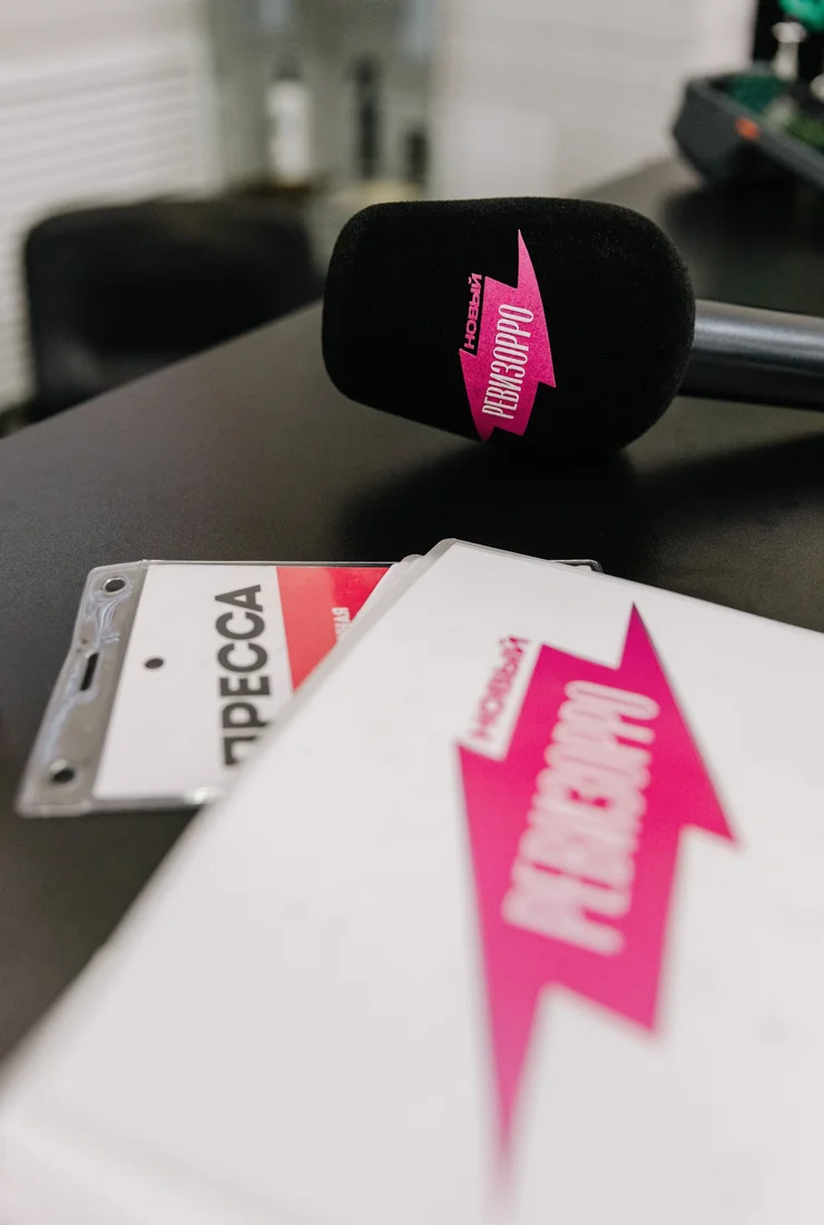 Новый Ревизорро (2025)