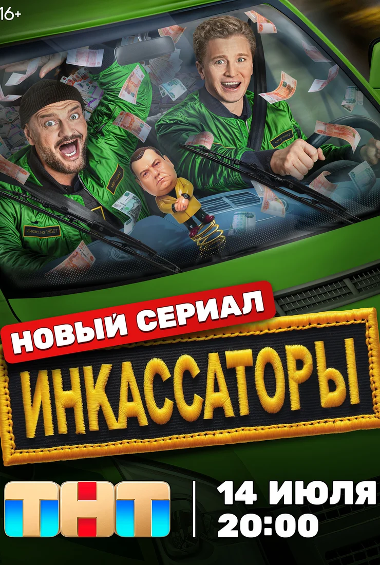 И..н.к-а-с-с-а-т-о-р-ы