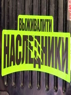 Выживалити 3 сезон